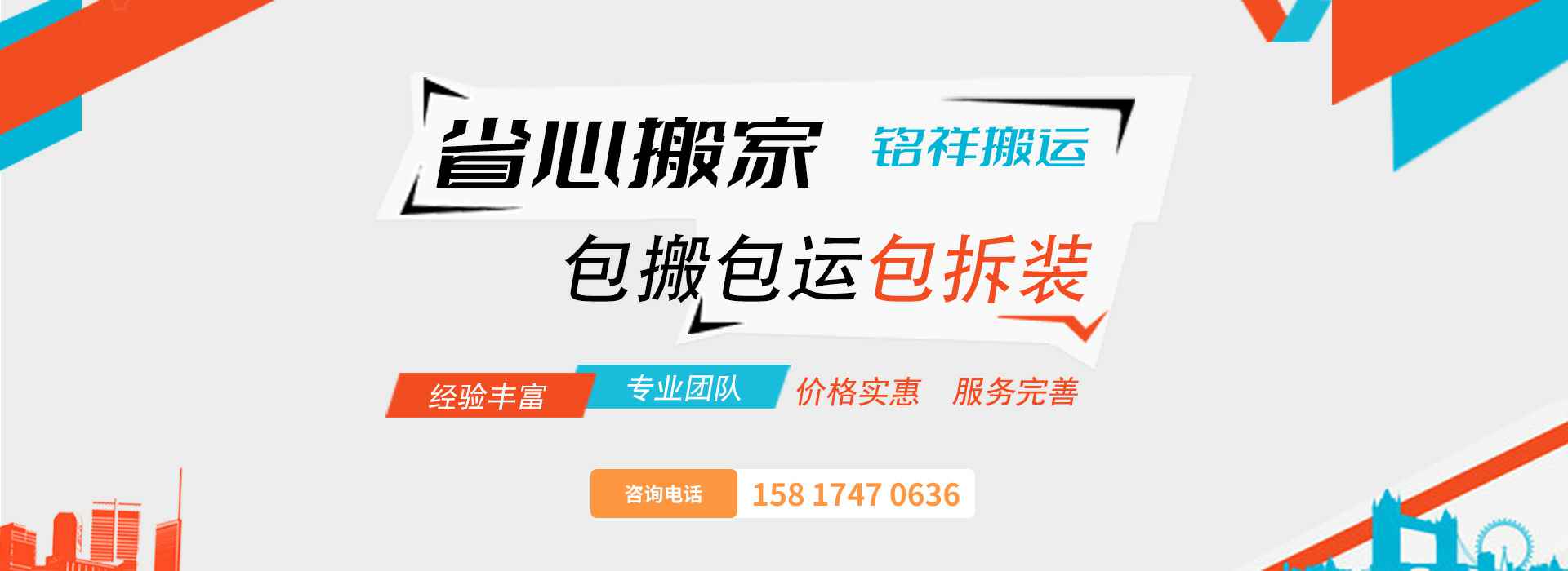 三亚房杰创意包装设计有限公司包搬包运包拆装
